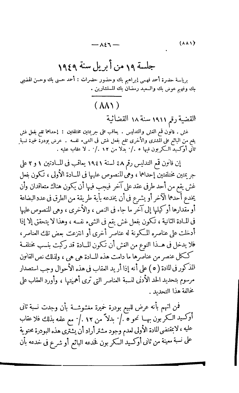 صفحة 847