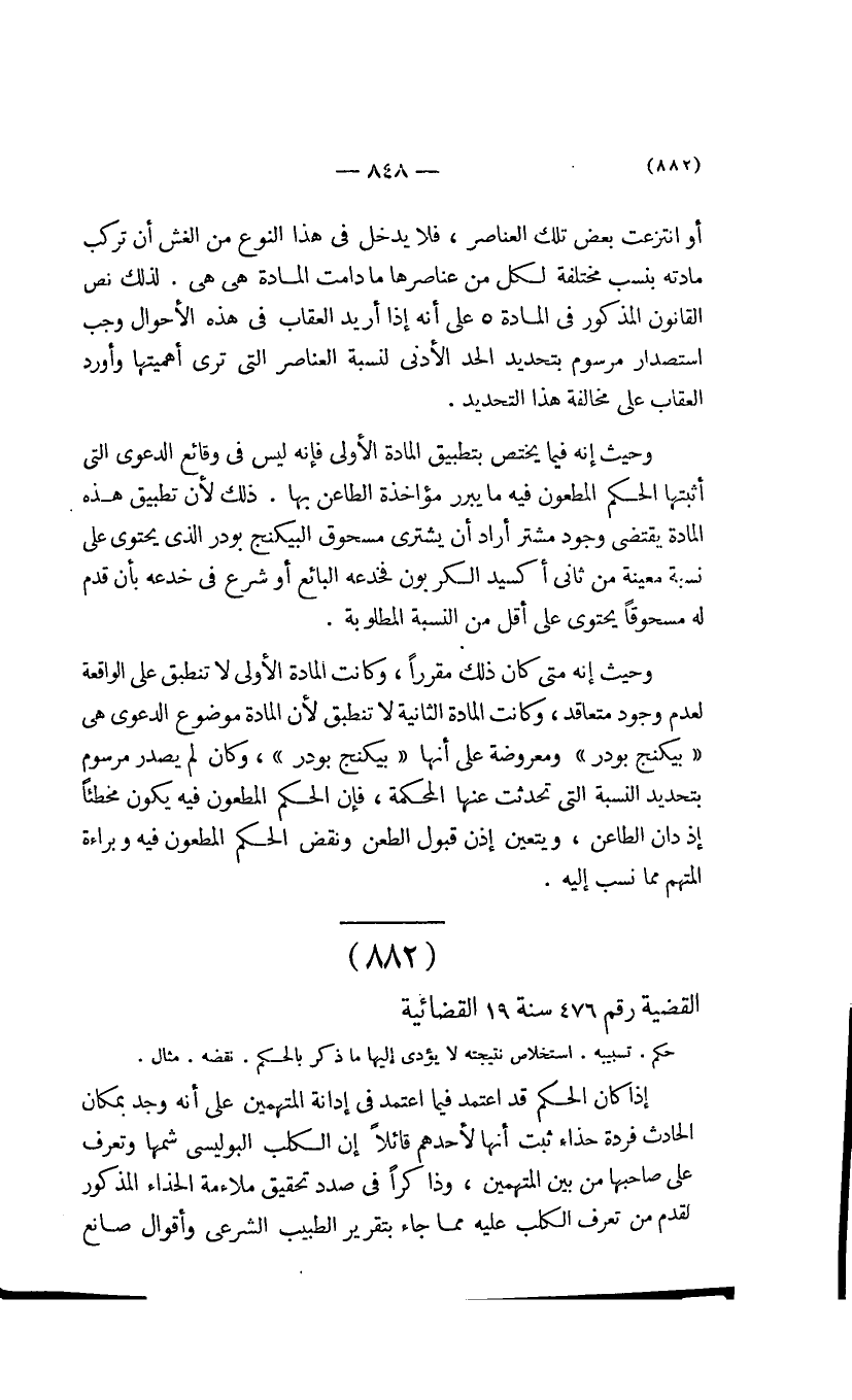 صفحة 849