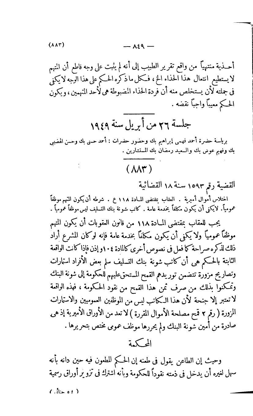 صفحة 850