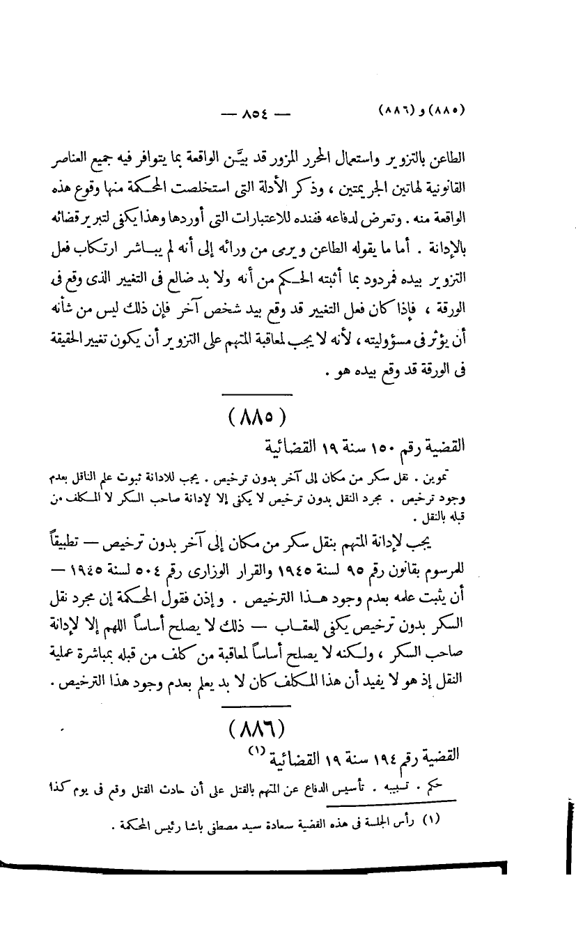 صفحة 855