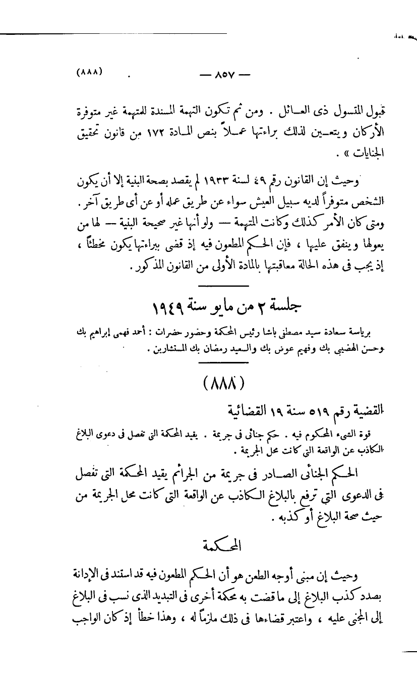 صفحة 858
