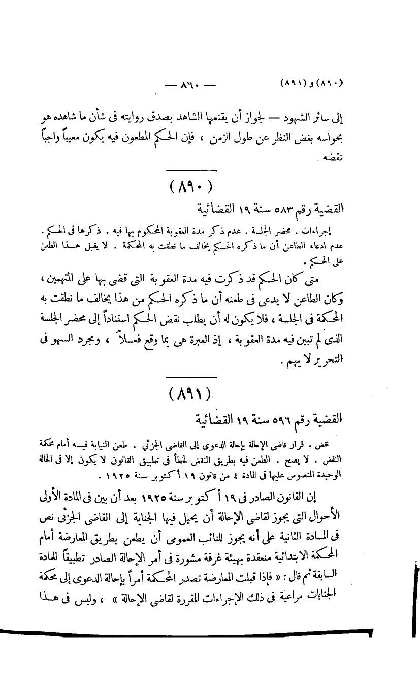 صفحة 861