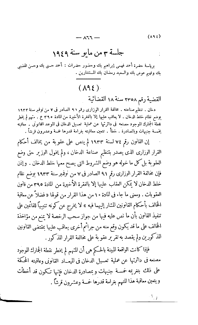صفحة 867
