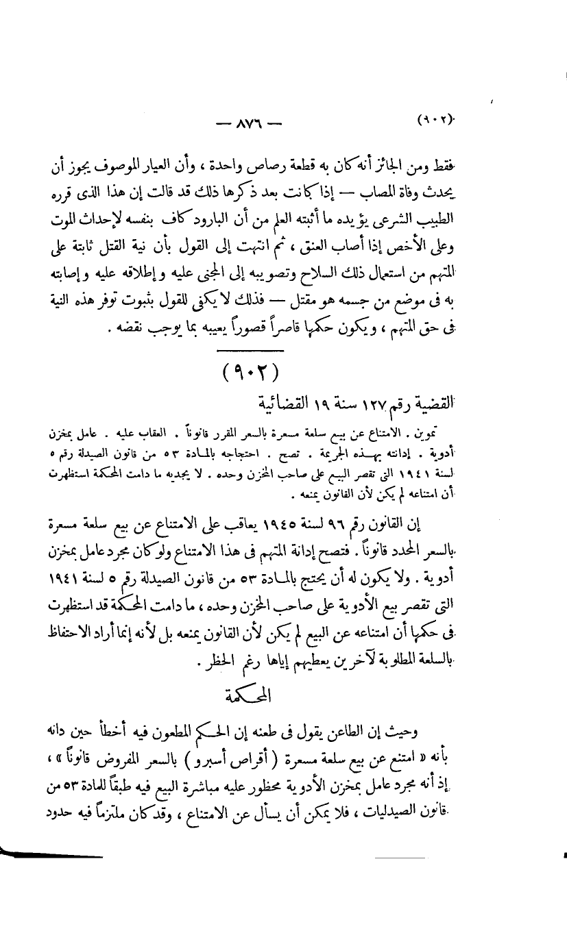 صفحة 877