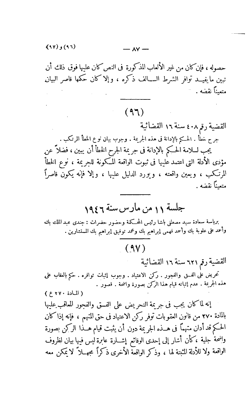 صفحة 88