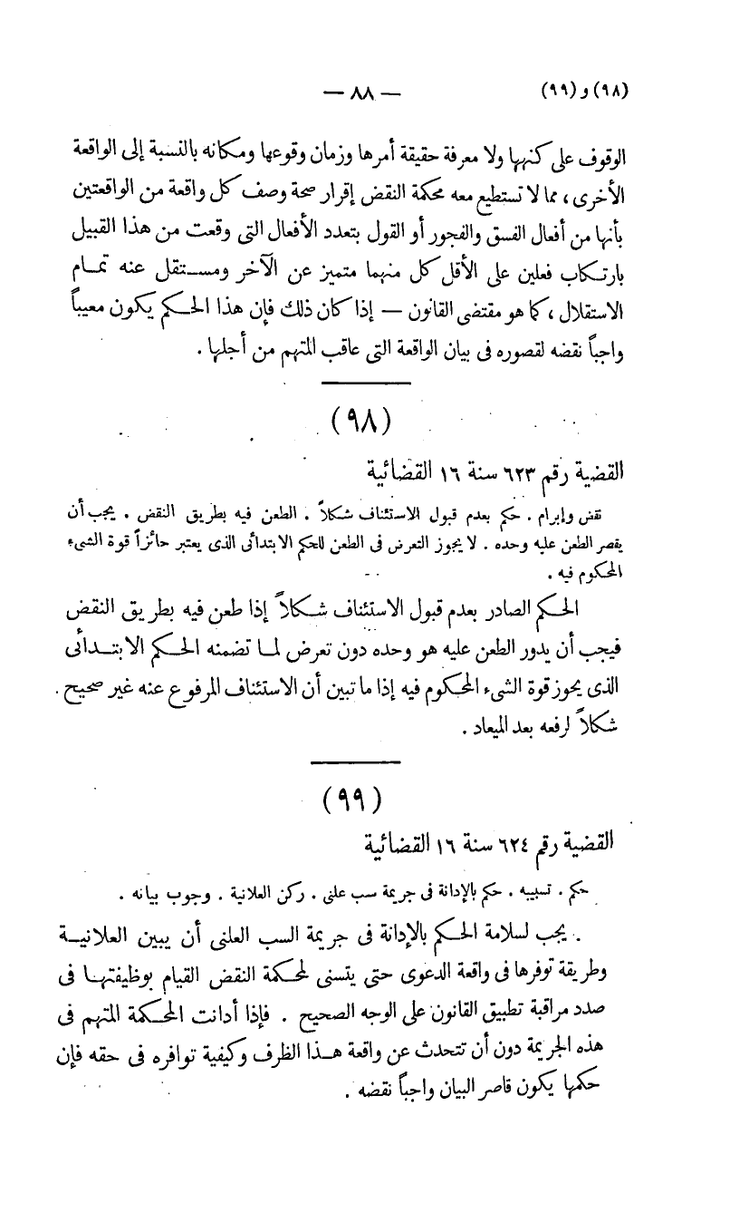 صفحة 89