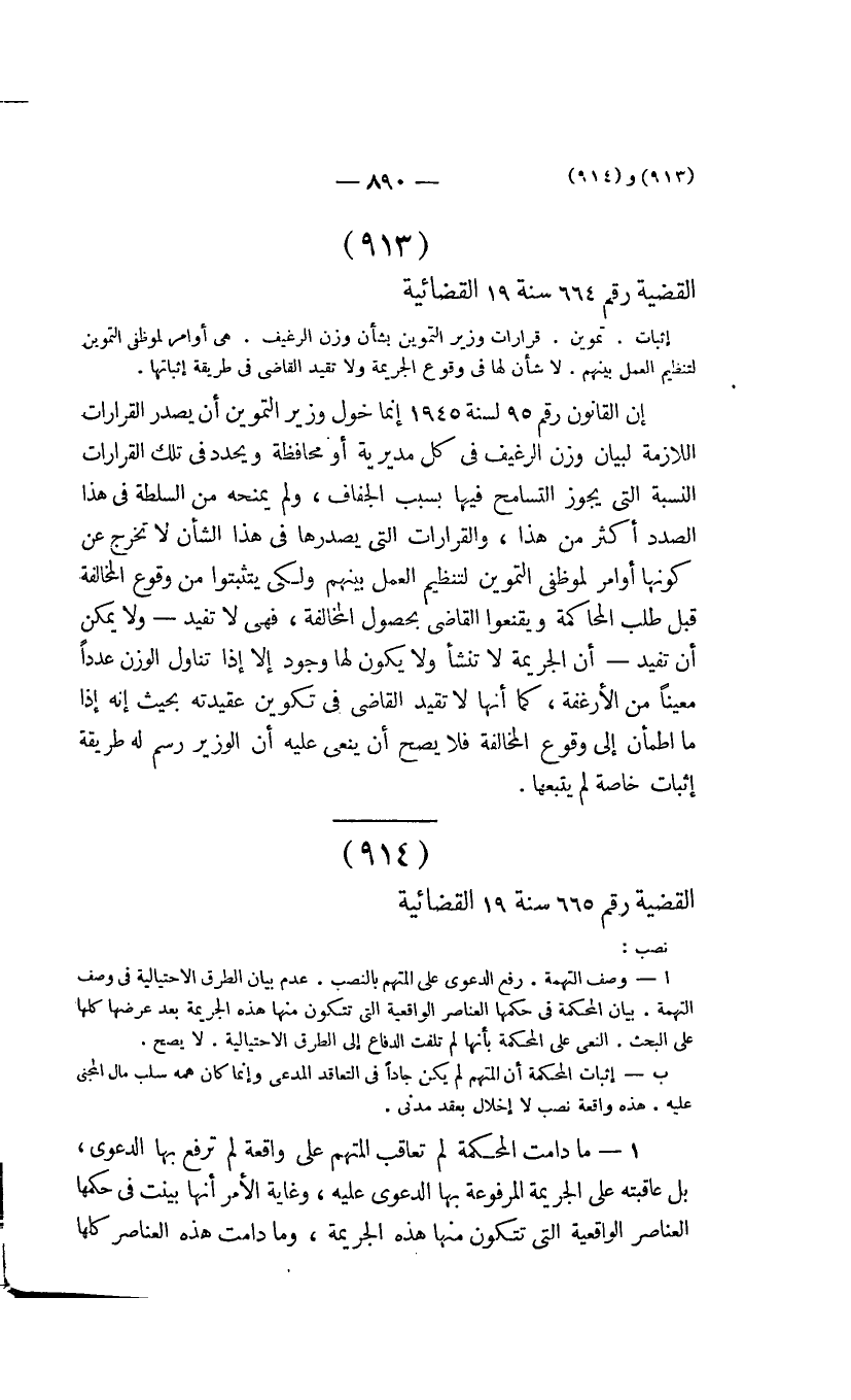 صفحة 891