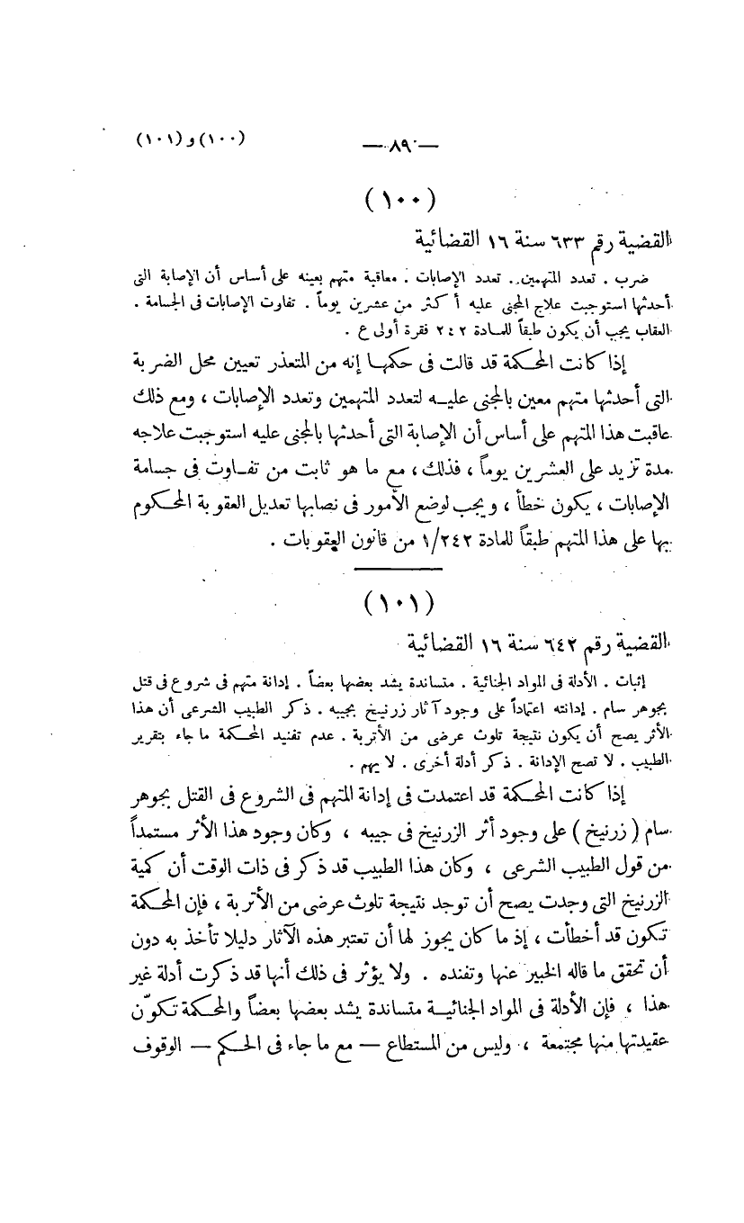 صفحة 90