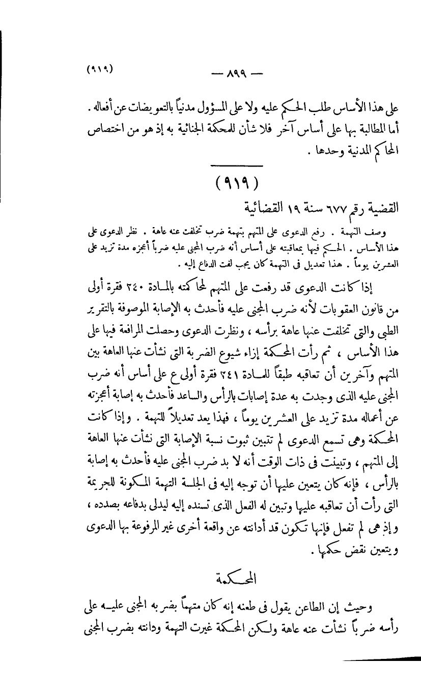 صفحة 902