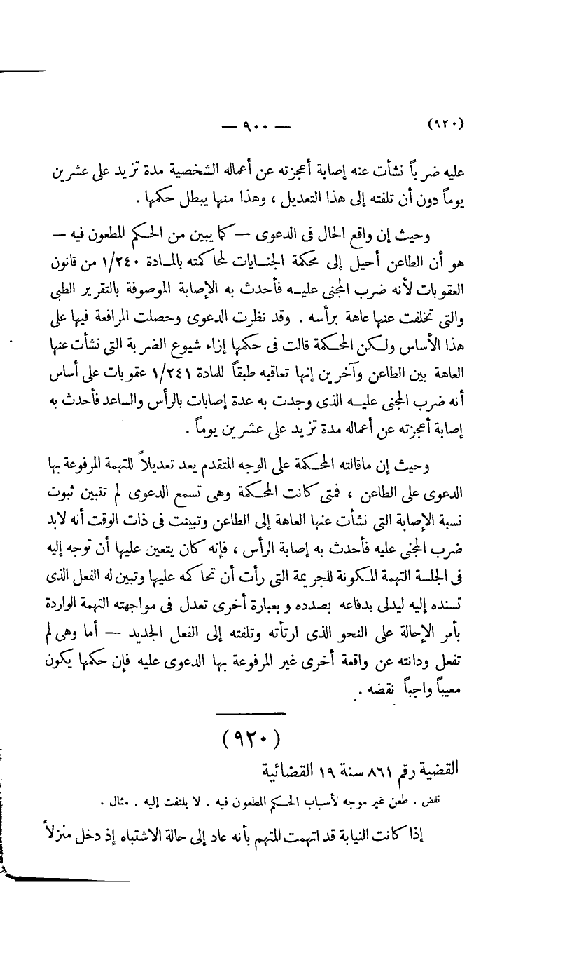 صفحة 903