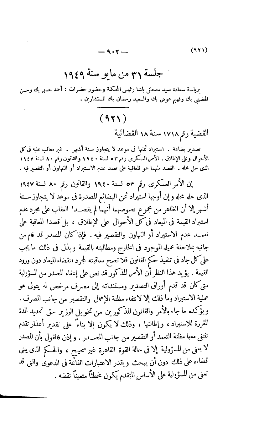 صفحة 905