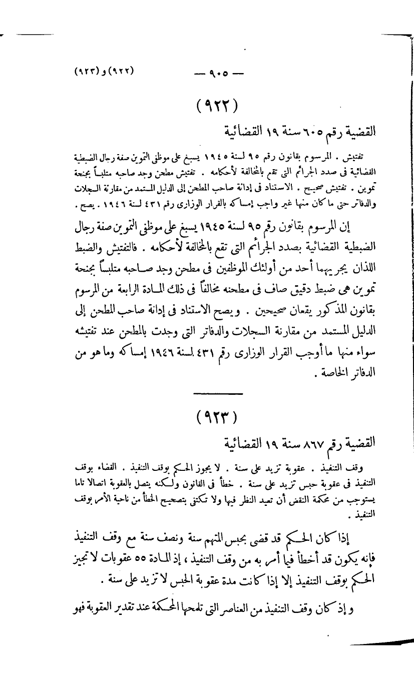 صفحة 908