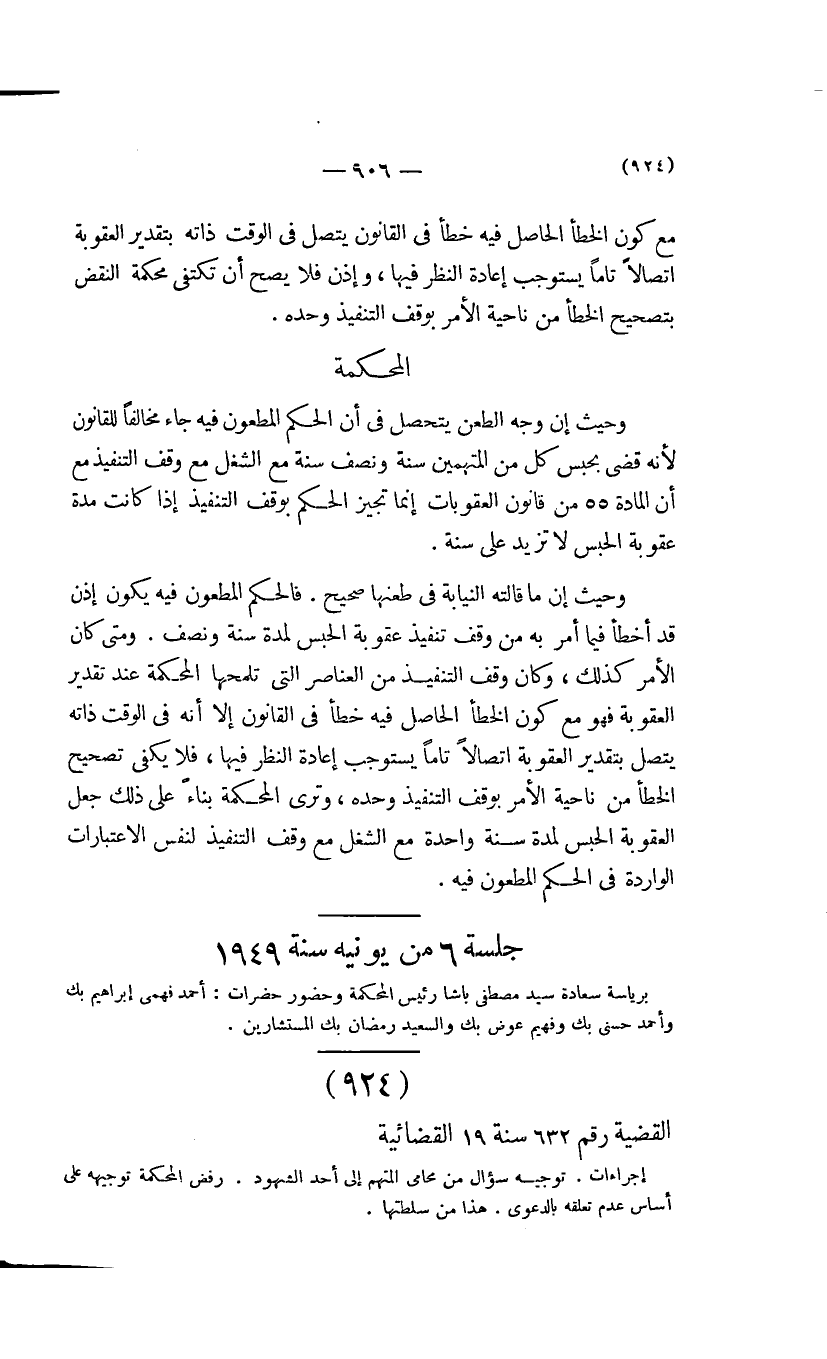 صفحة 909