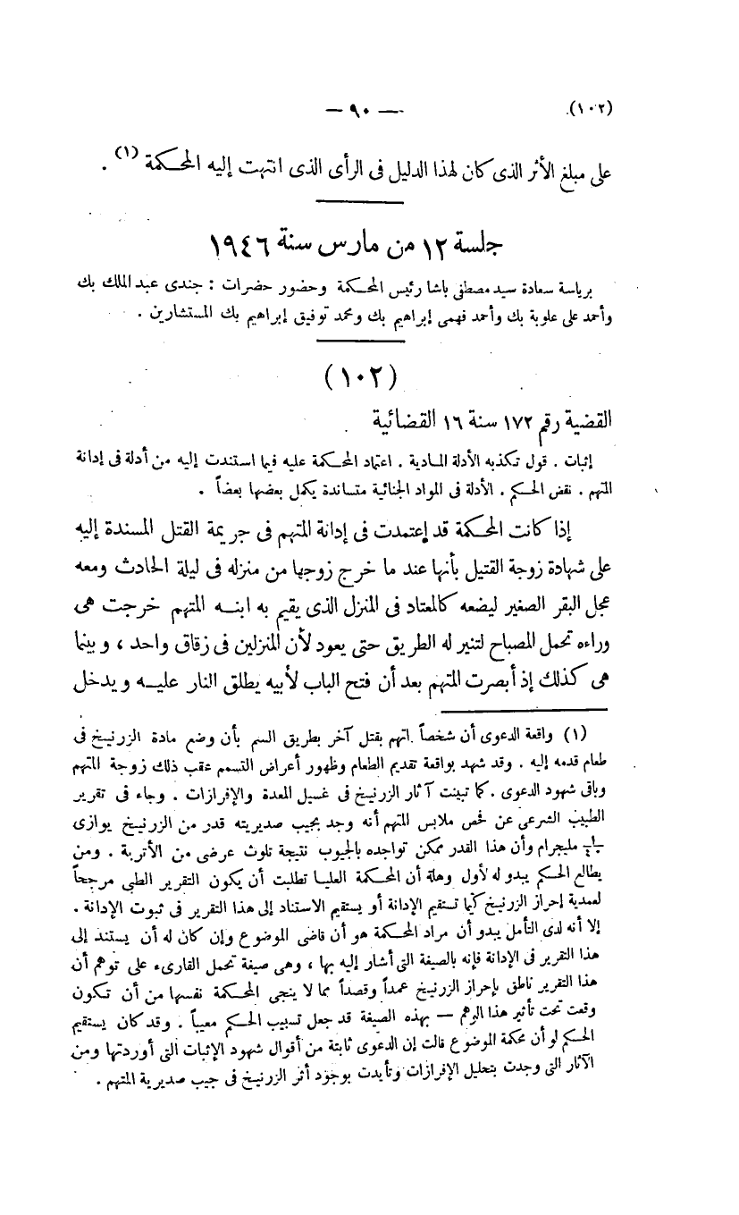 صفحة 91