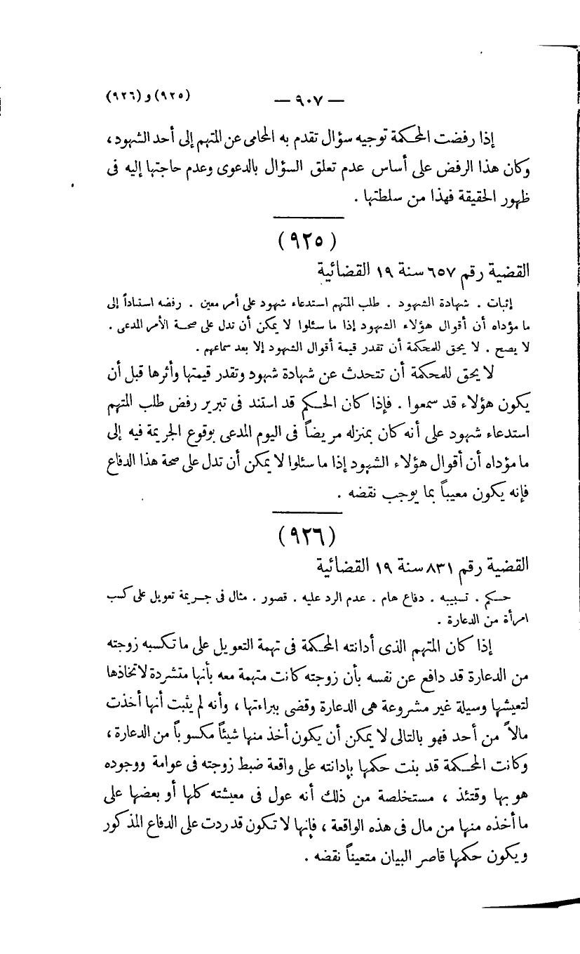 صفحة 910