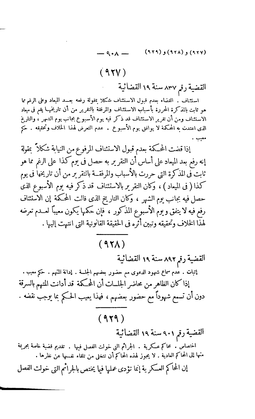 صفحة 911