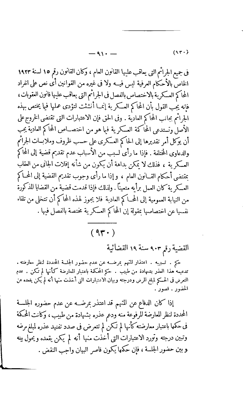 صفحة 913