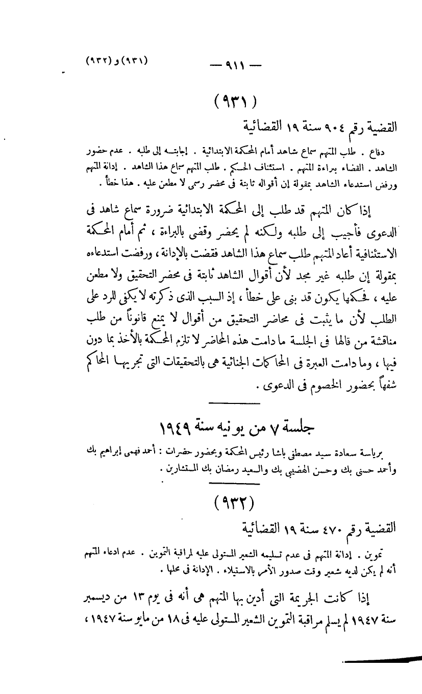 صفحة 914