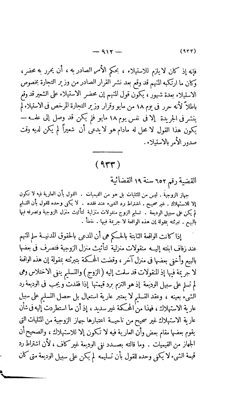صفحة 915