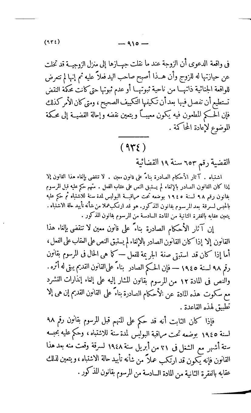 صفحة 918