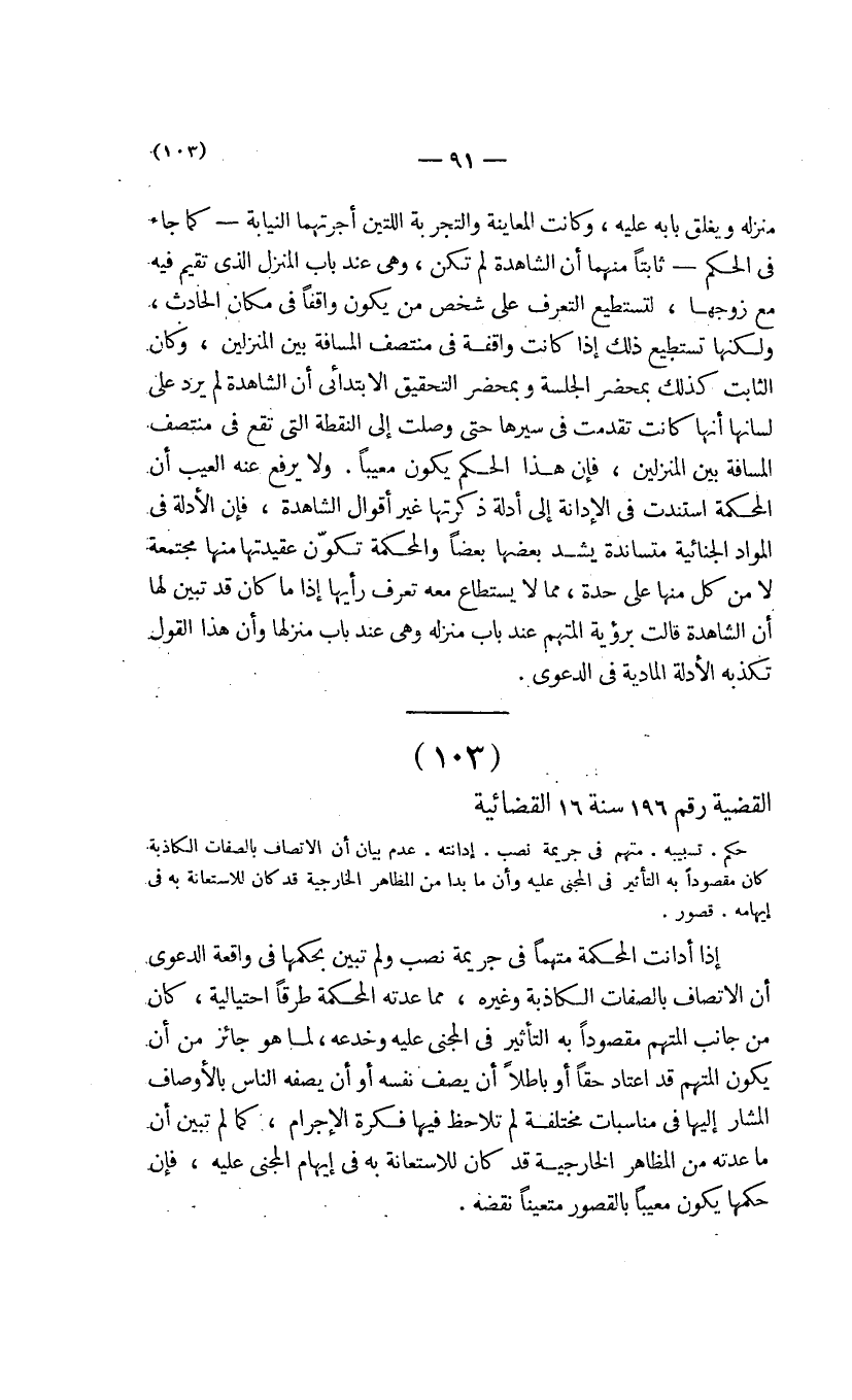 صفحة 92