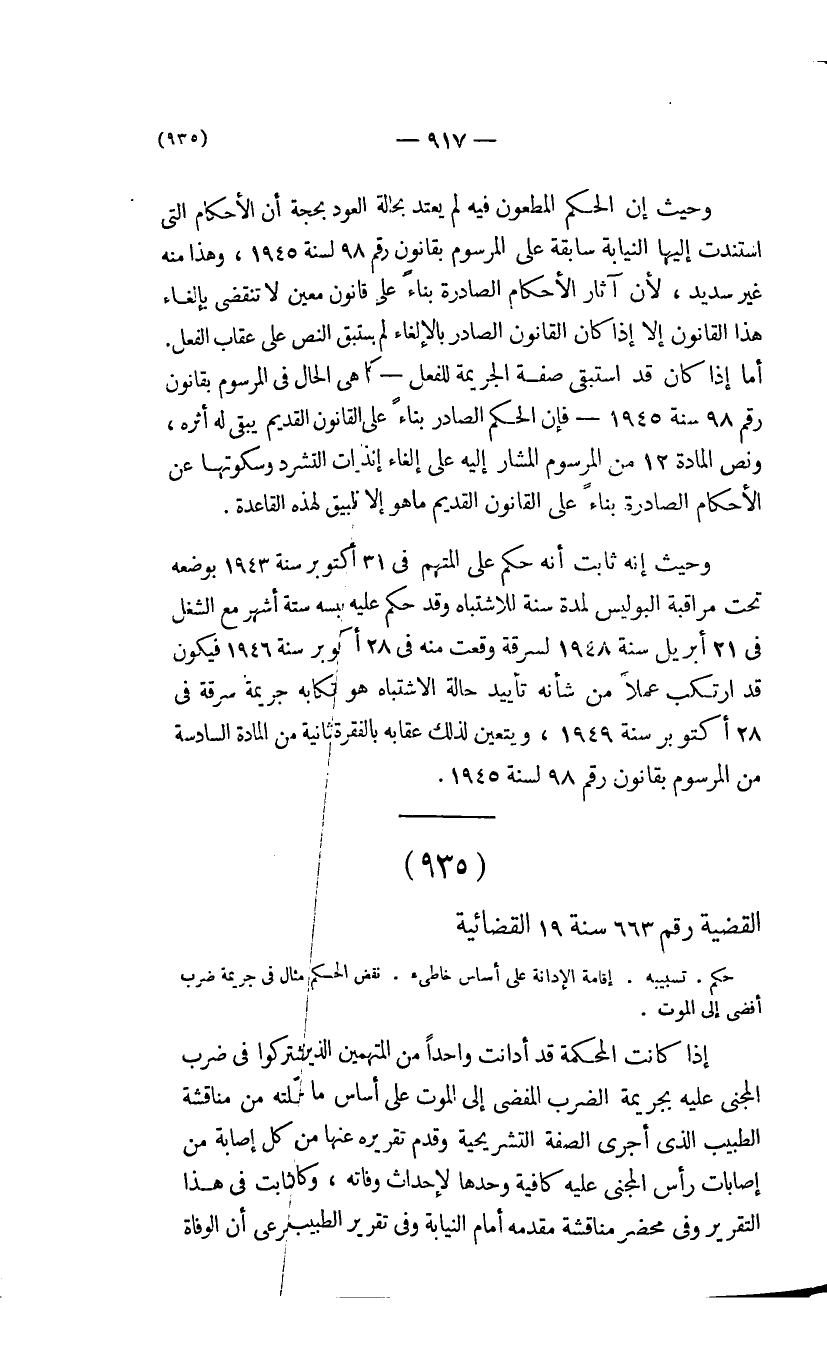 صفحة 920