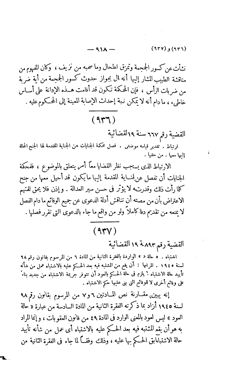صفحة 921