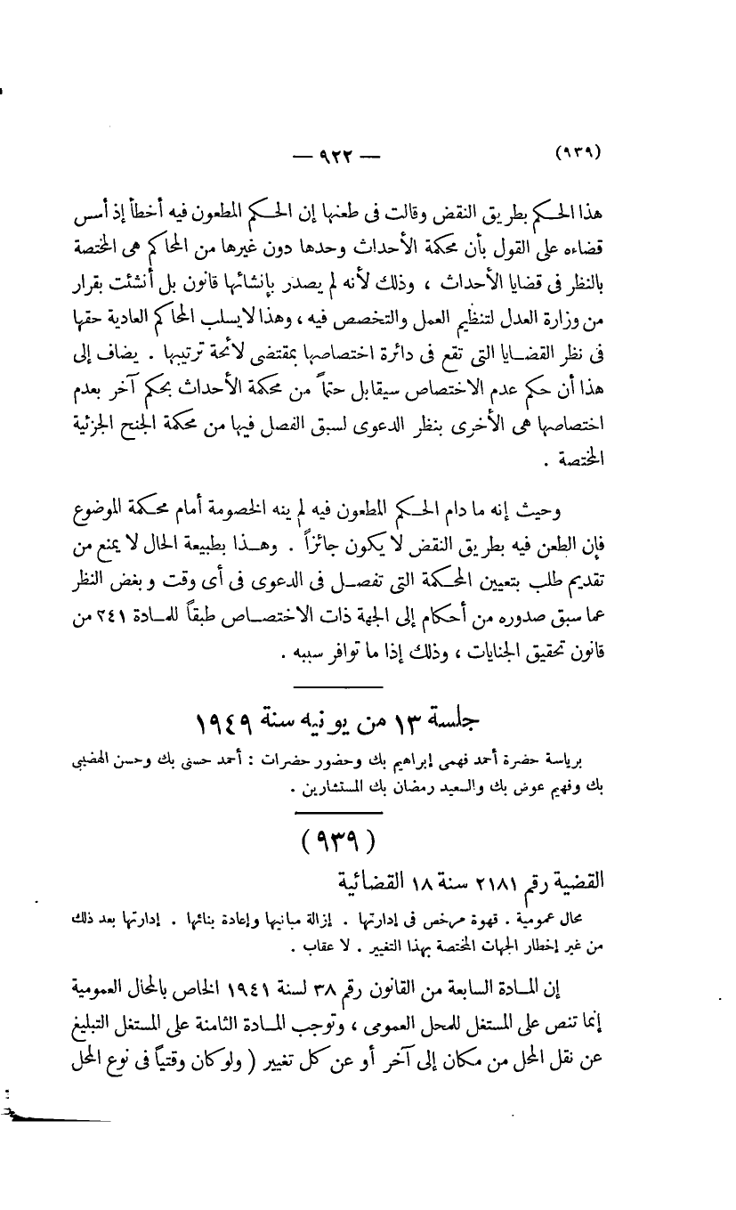 صفحة 925