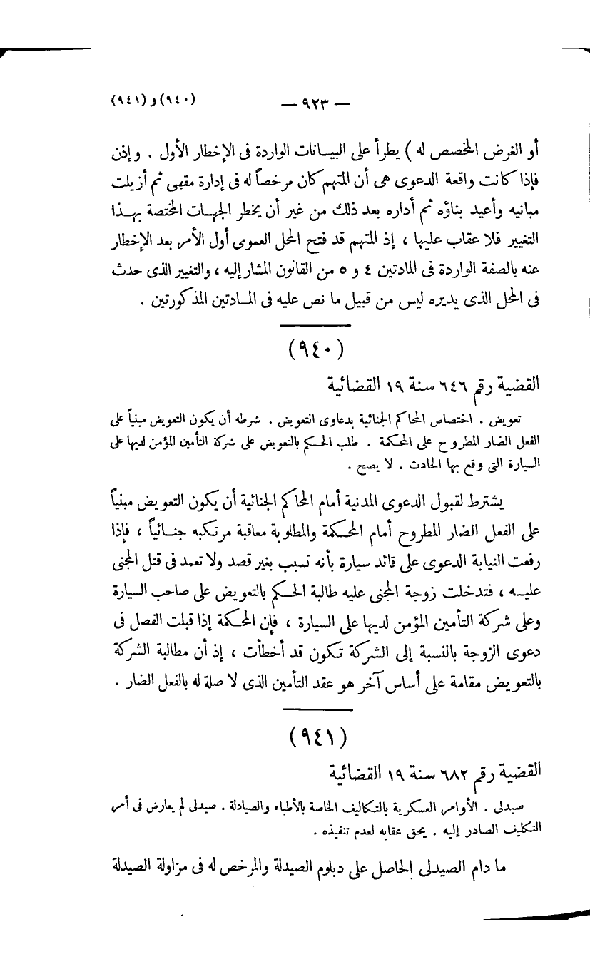 صفحة 926