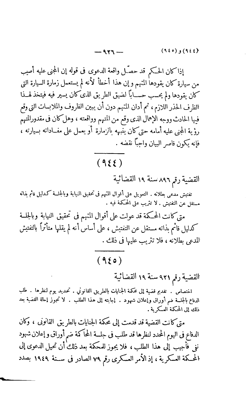 صفحة 929