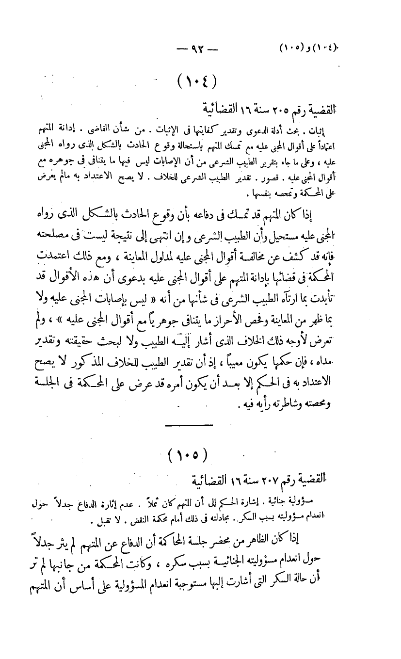 صفحة 93
