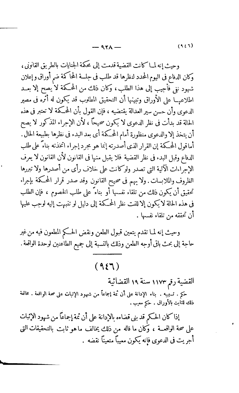 صفحة 931