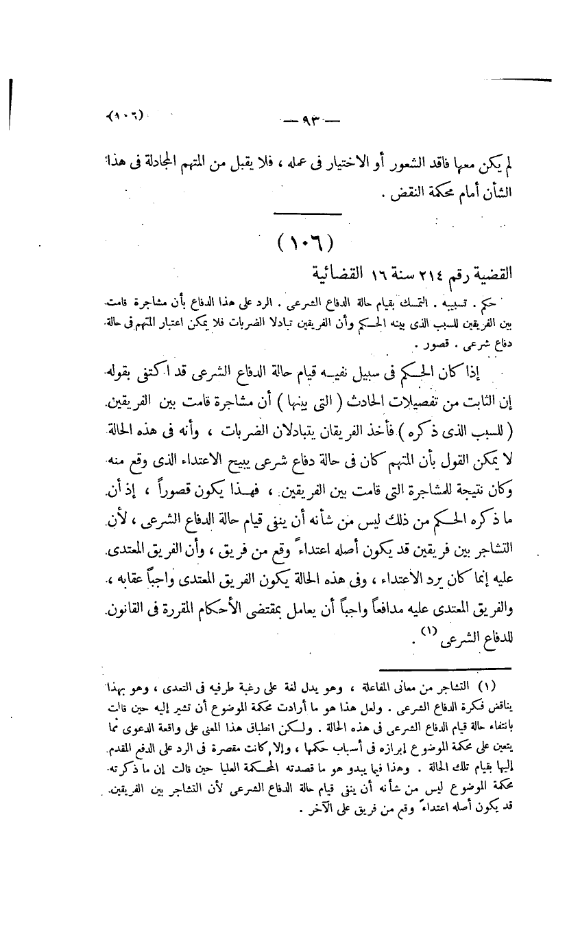صفحة 94