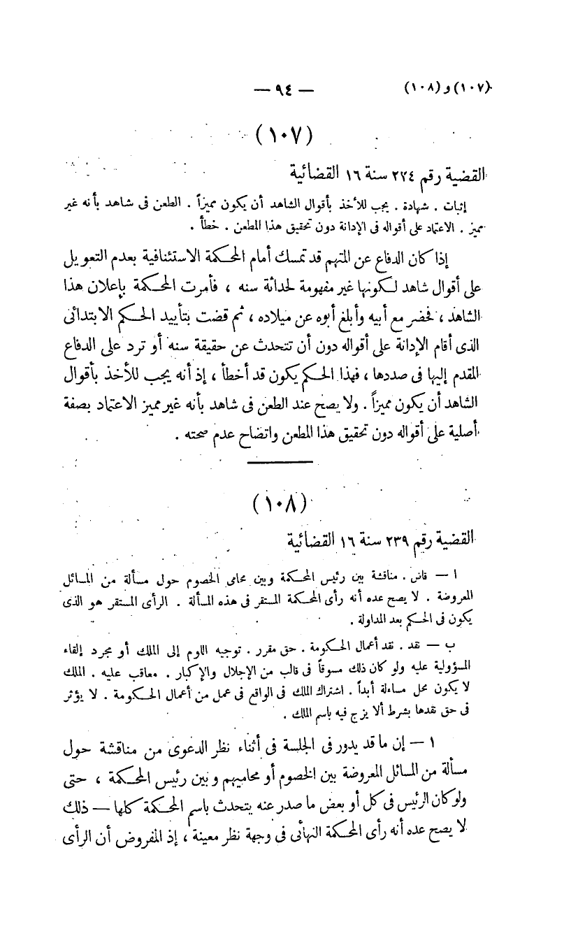 صفحة 95