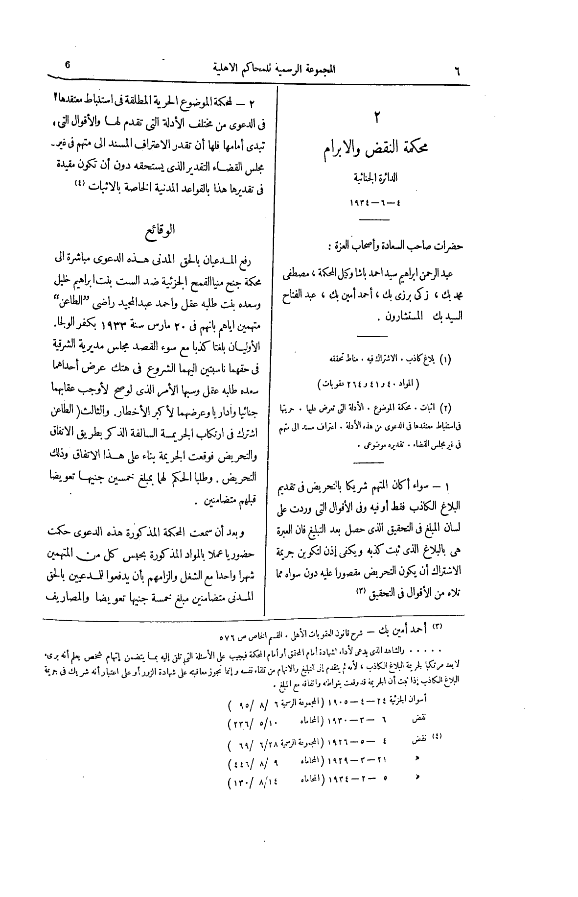 صفحة 125