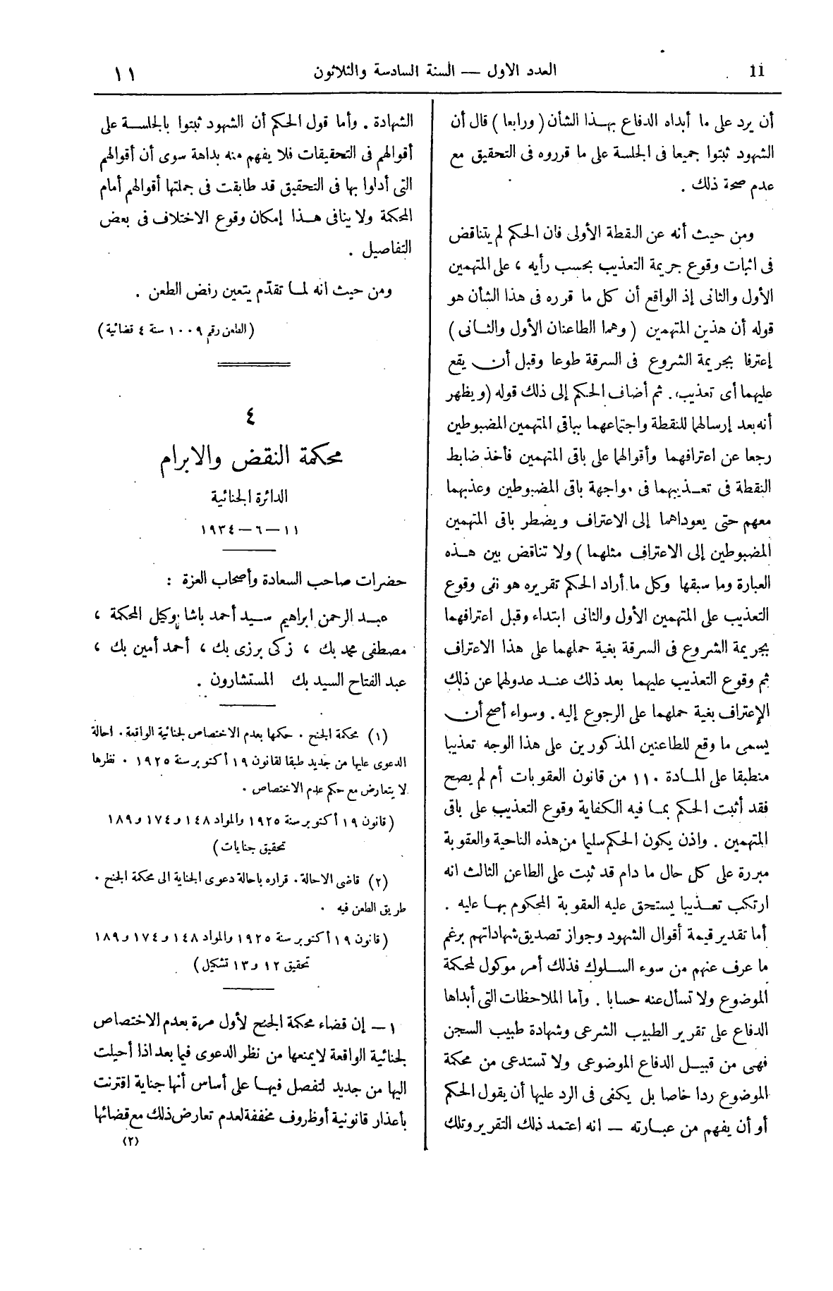 صفحة 130