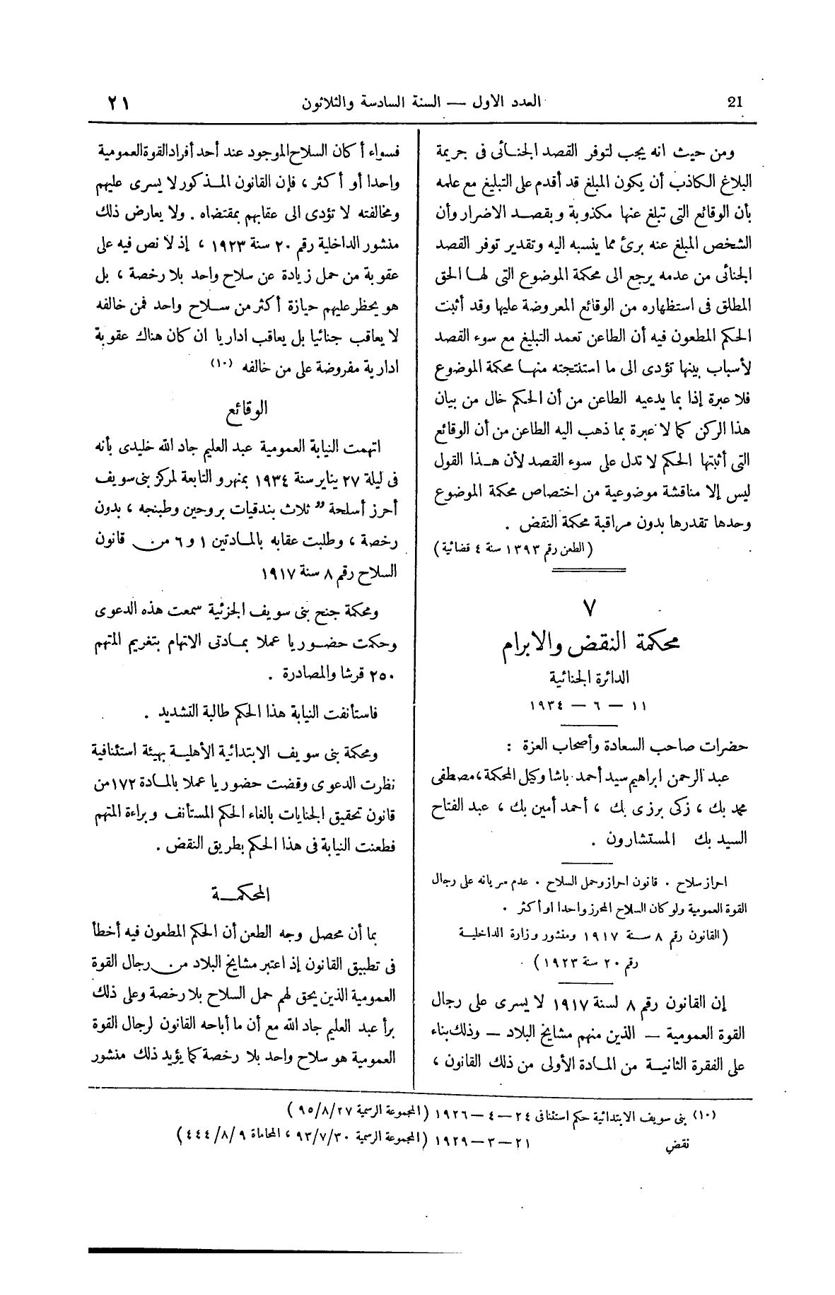 صفحة 140