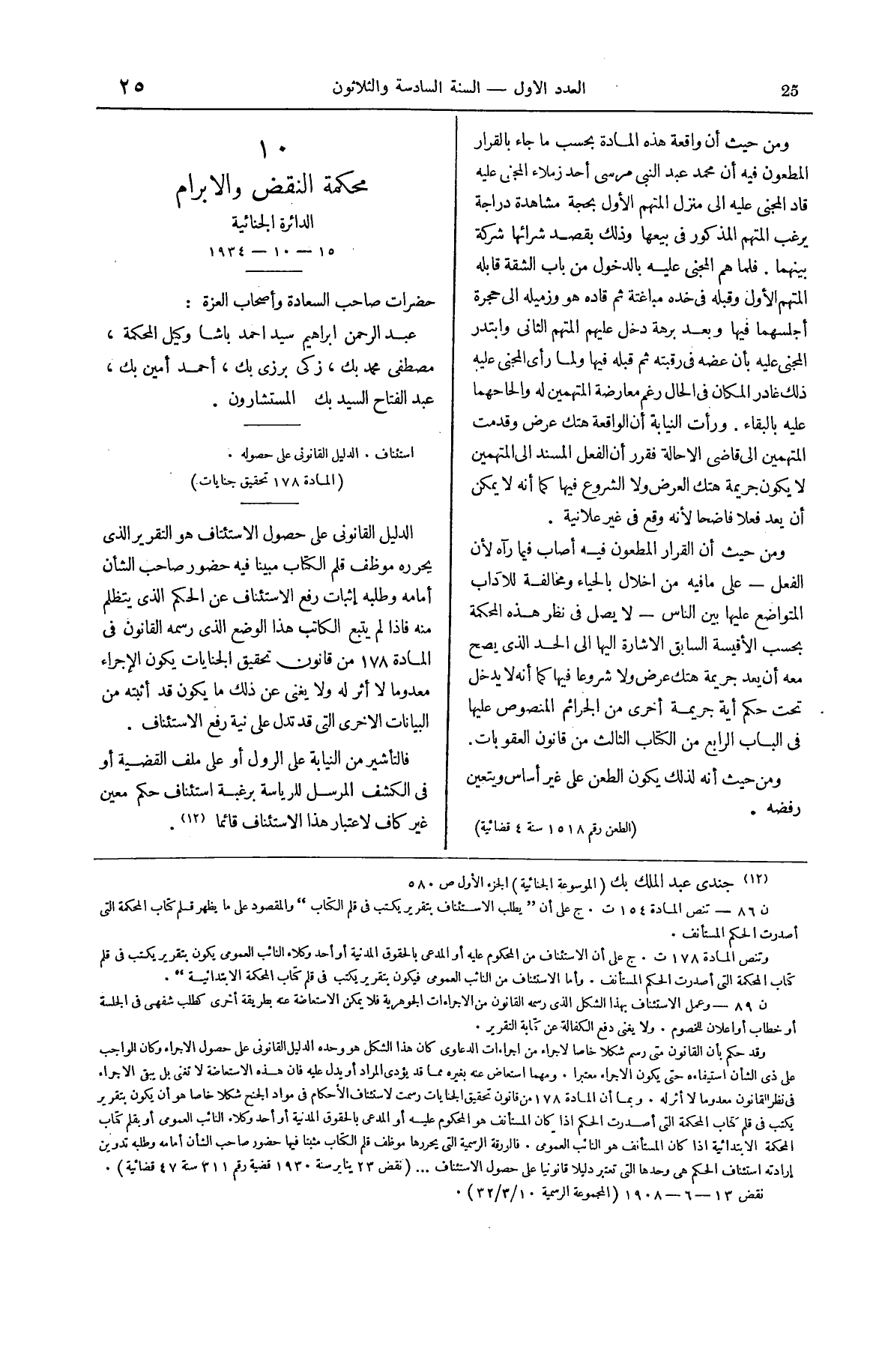 صفحة 144