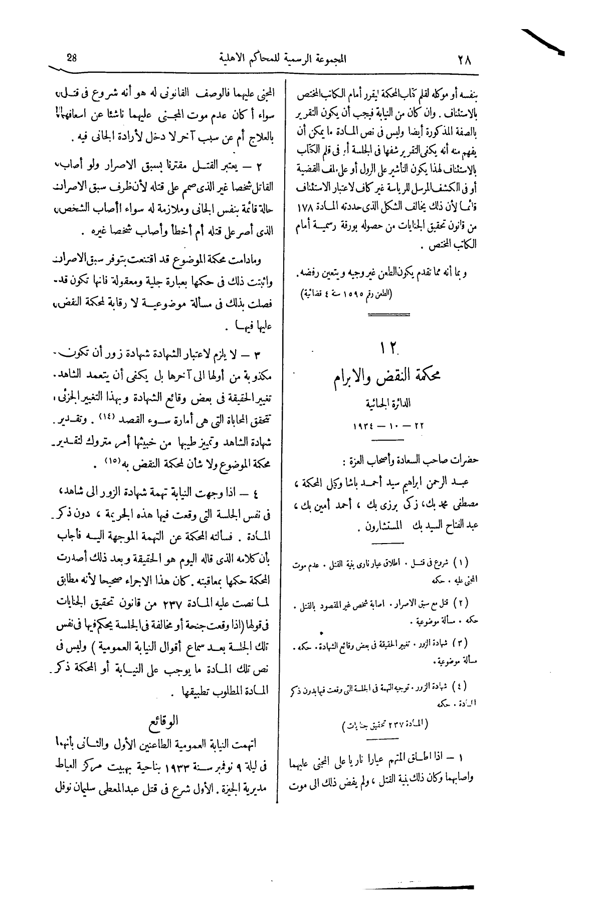 صفحة 147