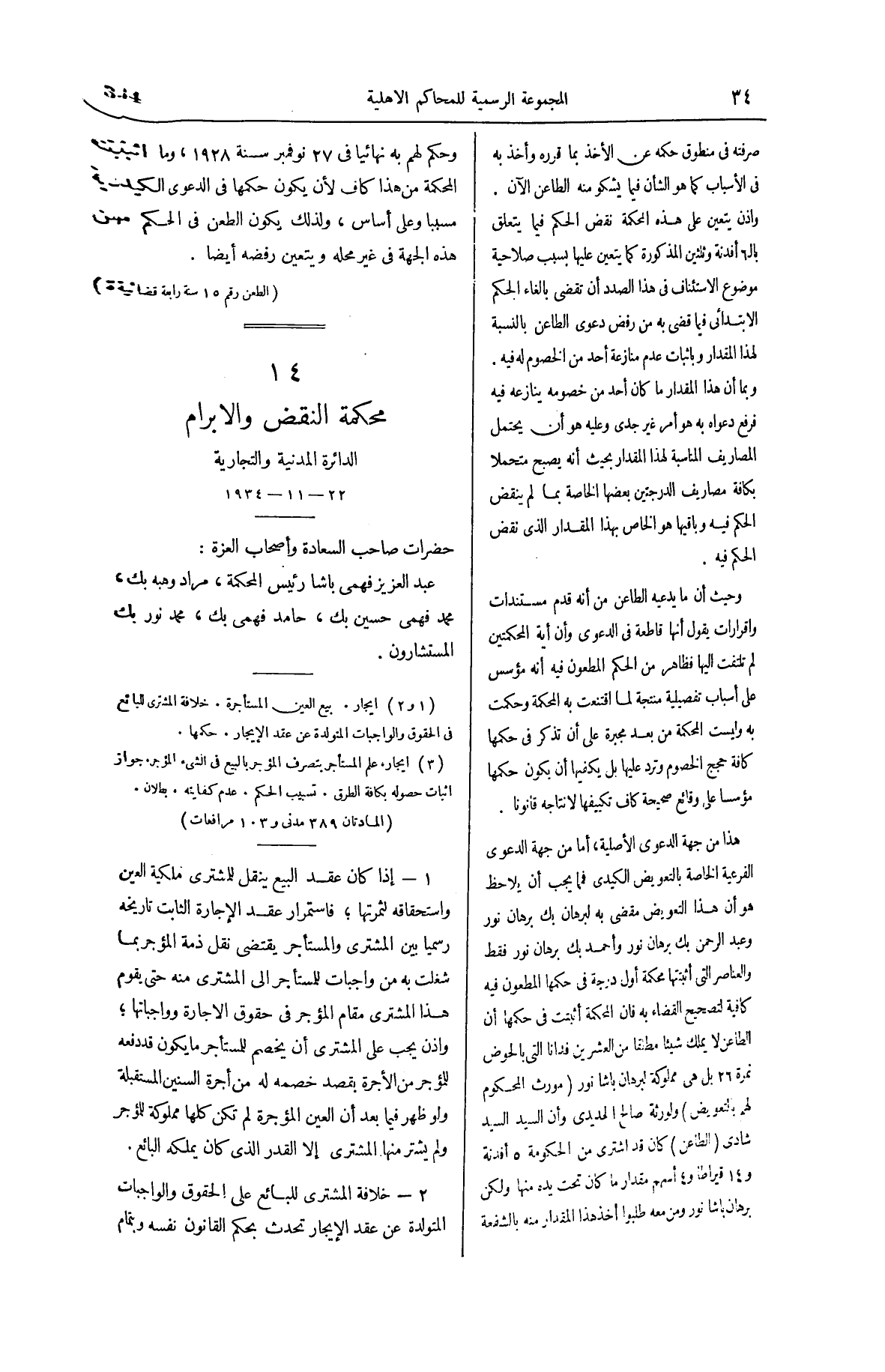 صفحة 153
