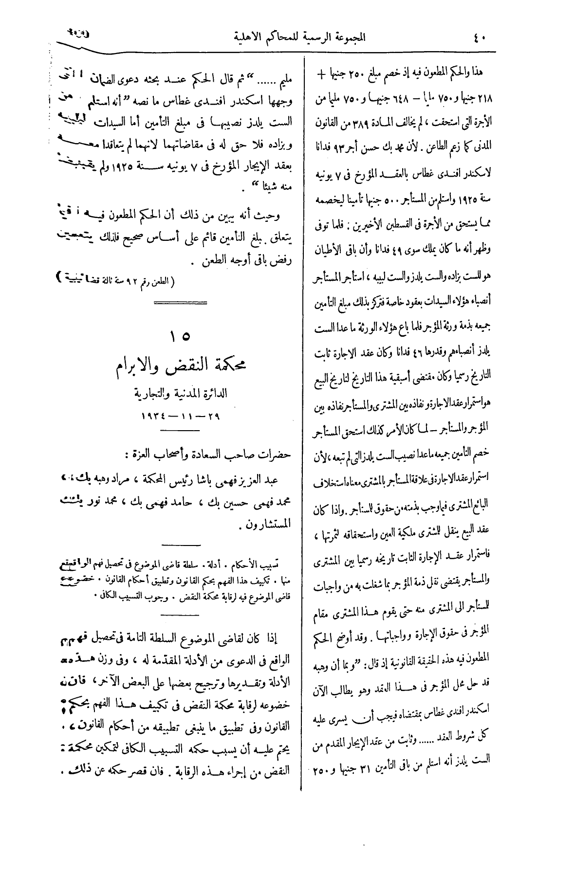 صفحة 159
