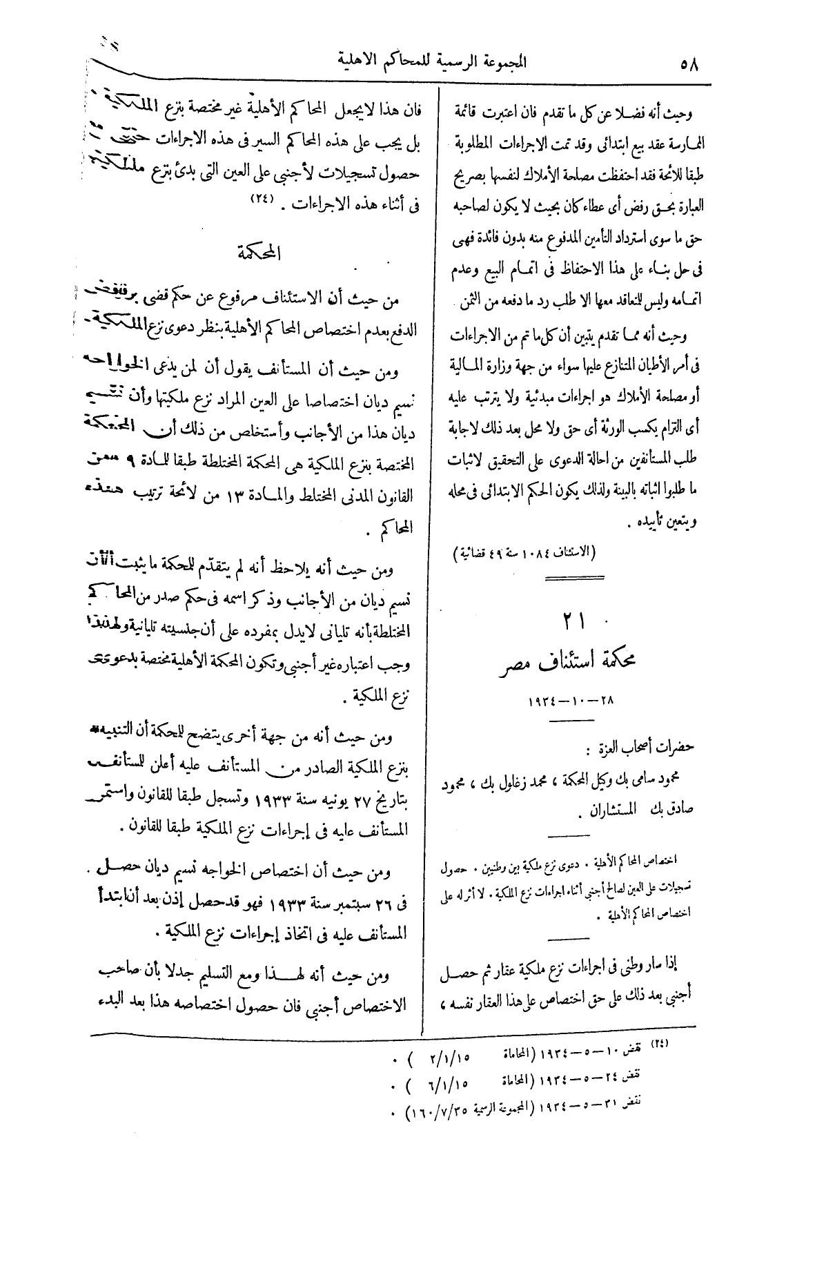 صفحة 177