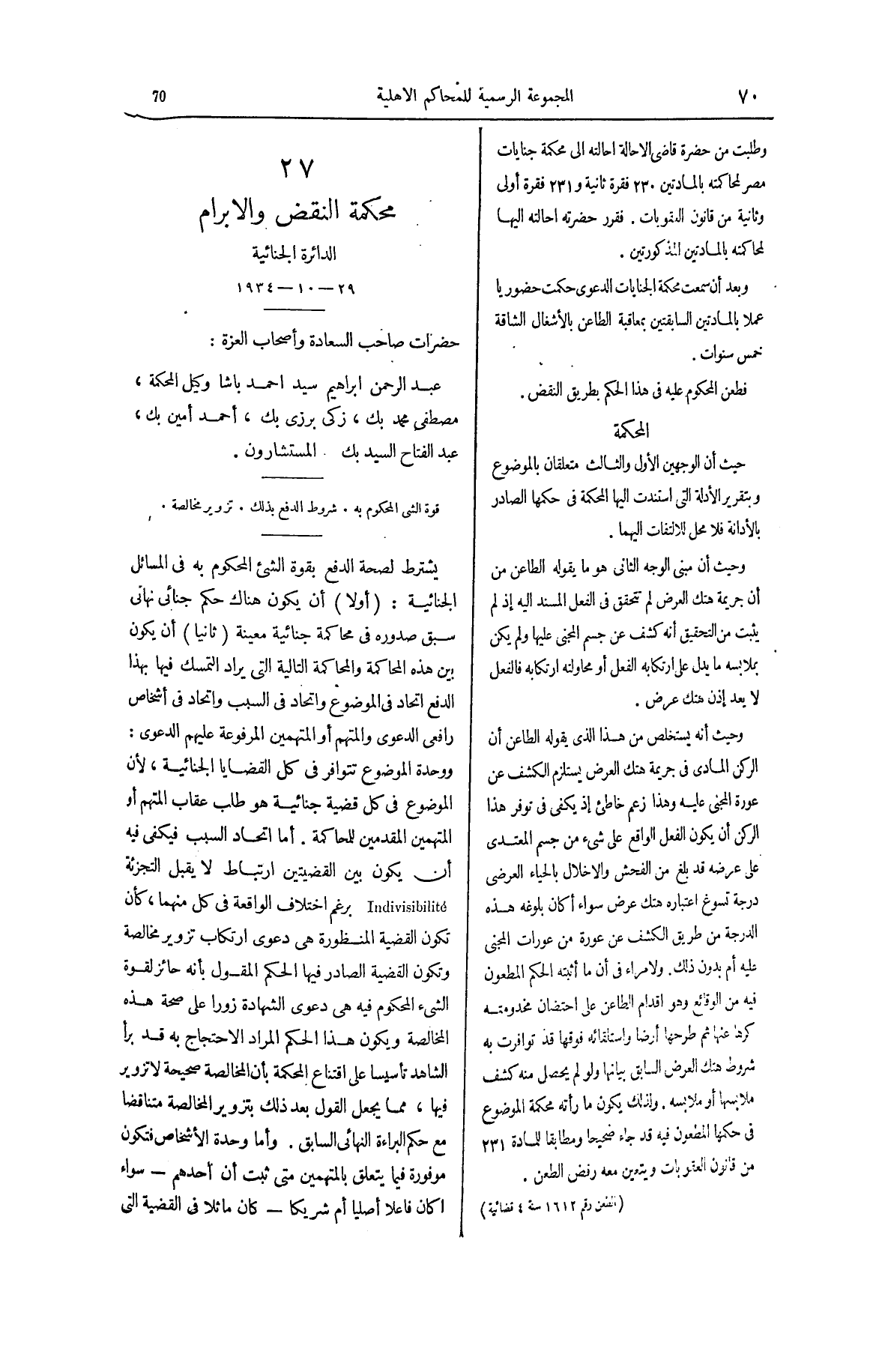 صفحة 193