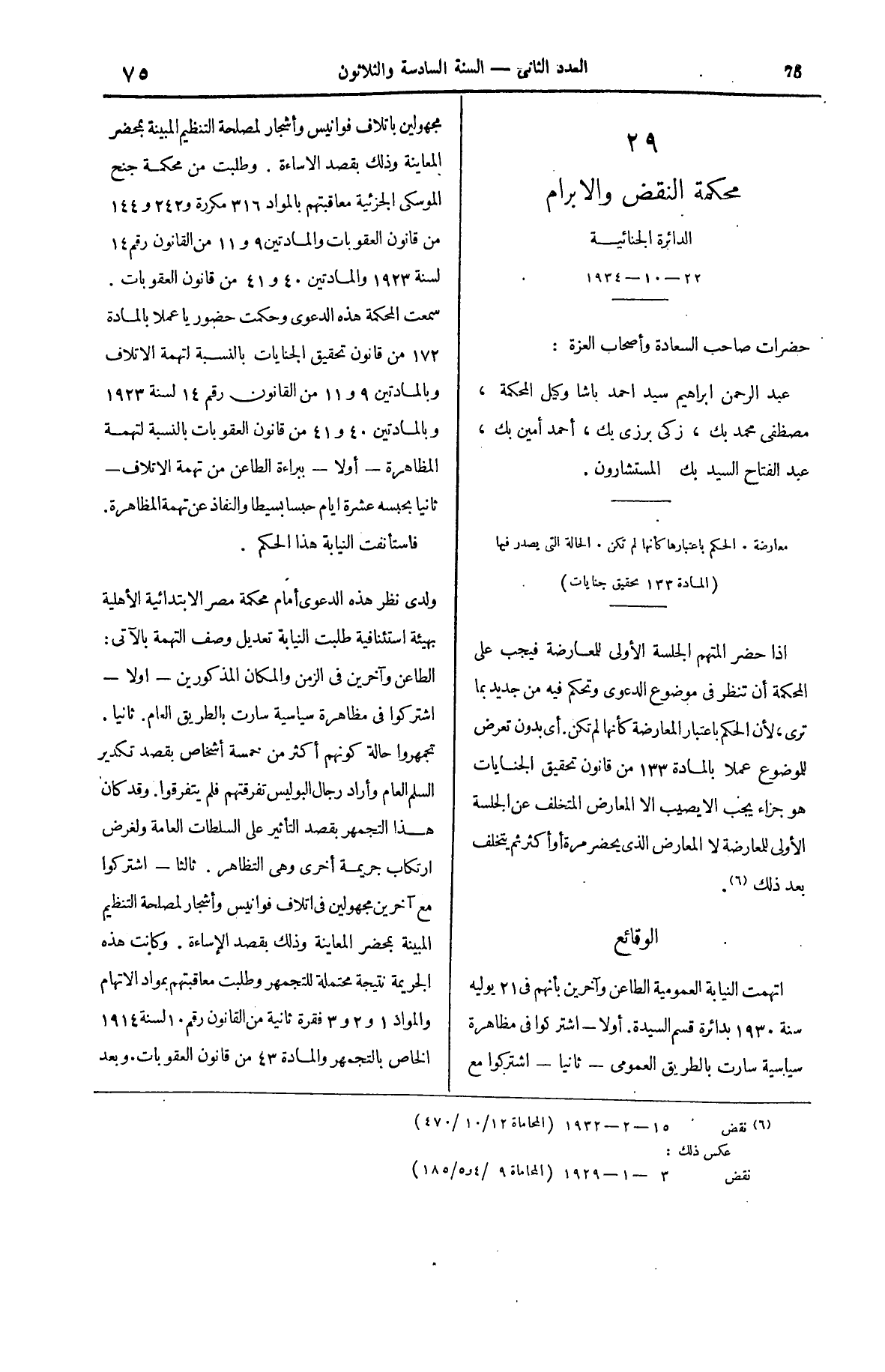 صفحة 198