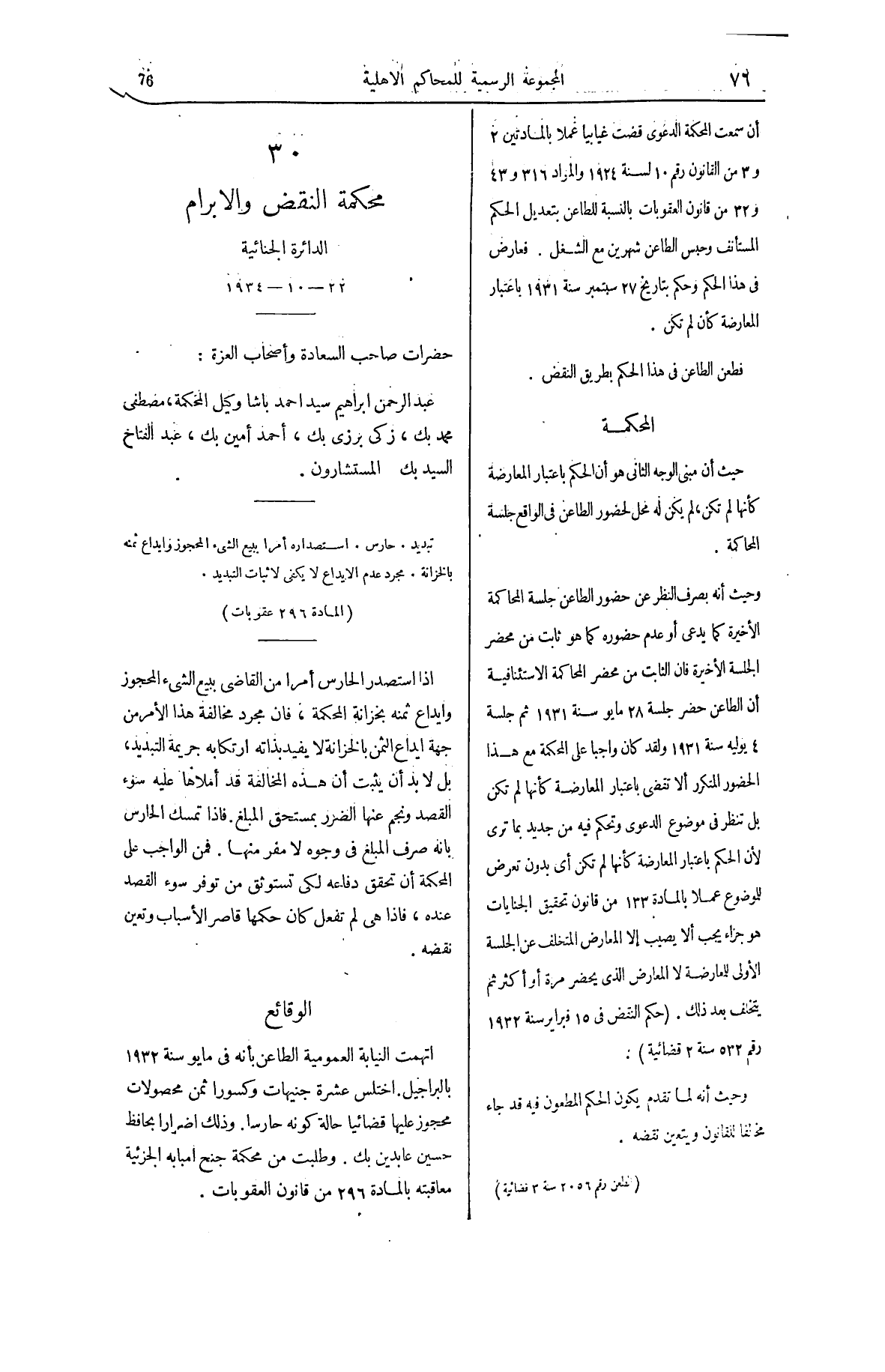 صفحة 199