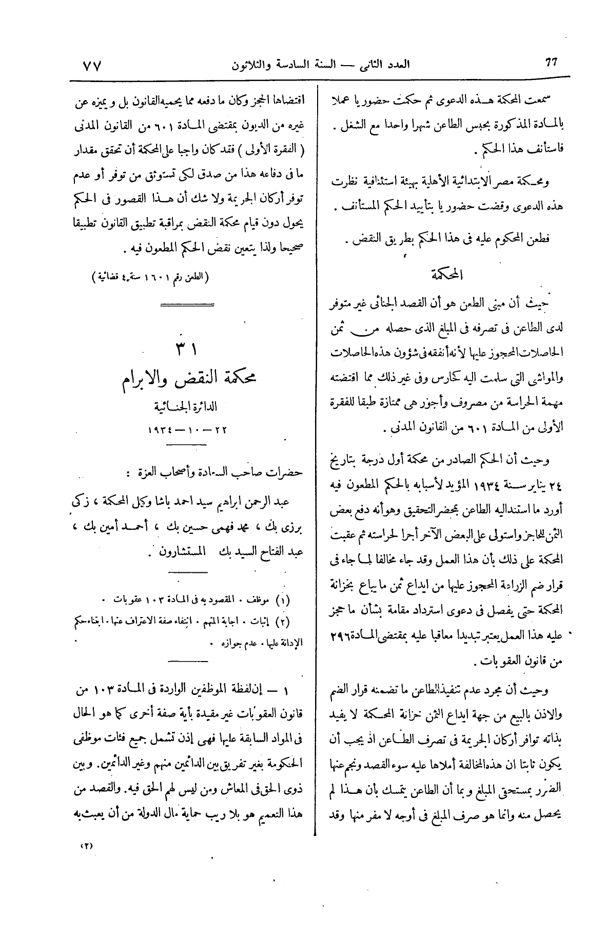صفحة 200