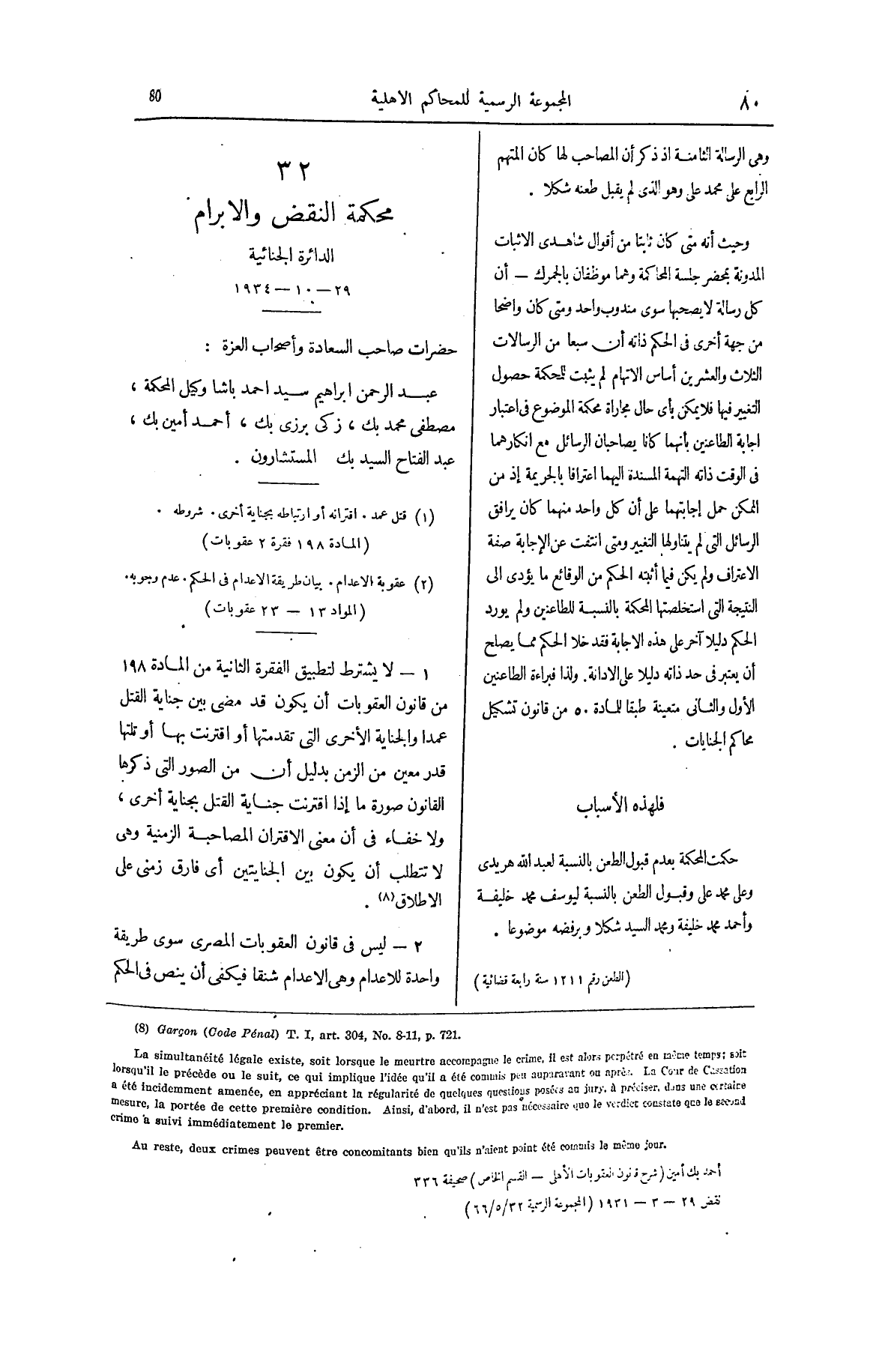 صفحة 203