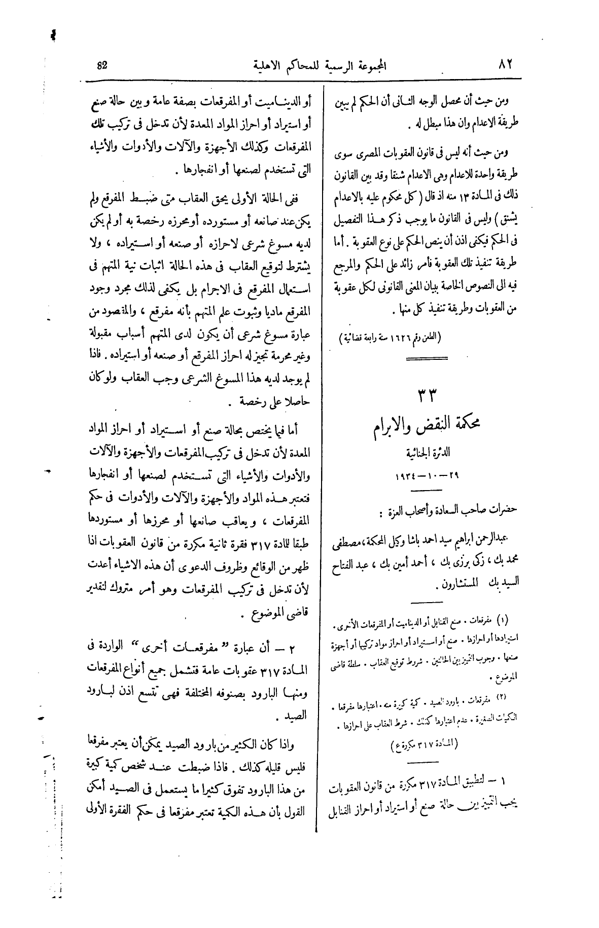 صفحة 205