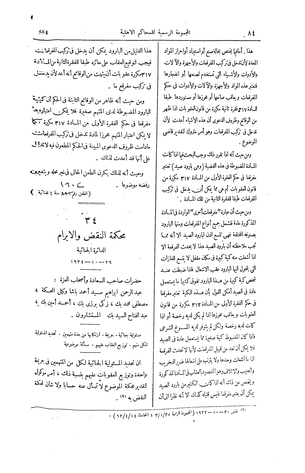 صفحة 207