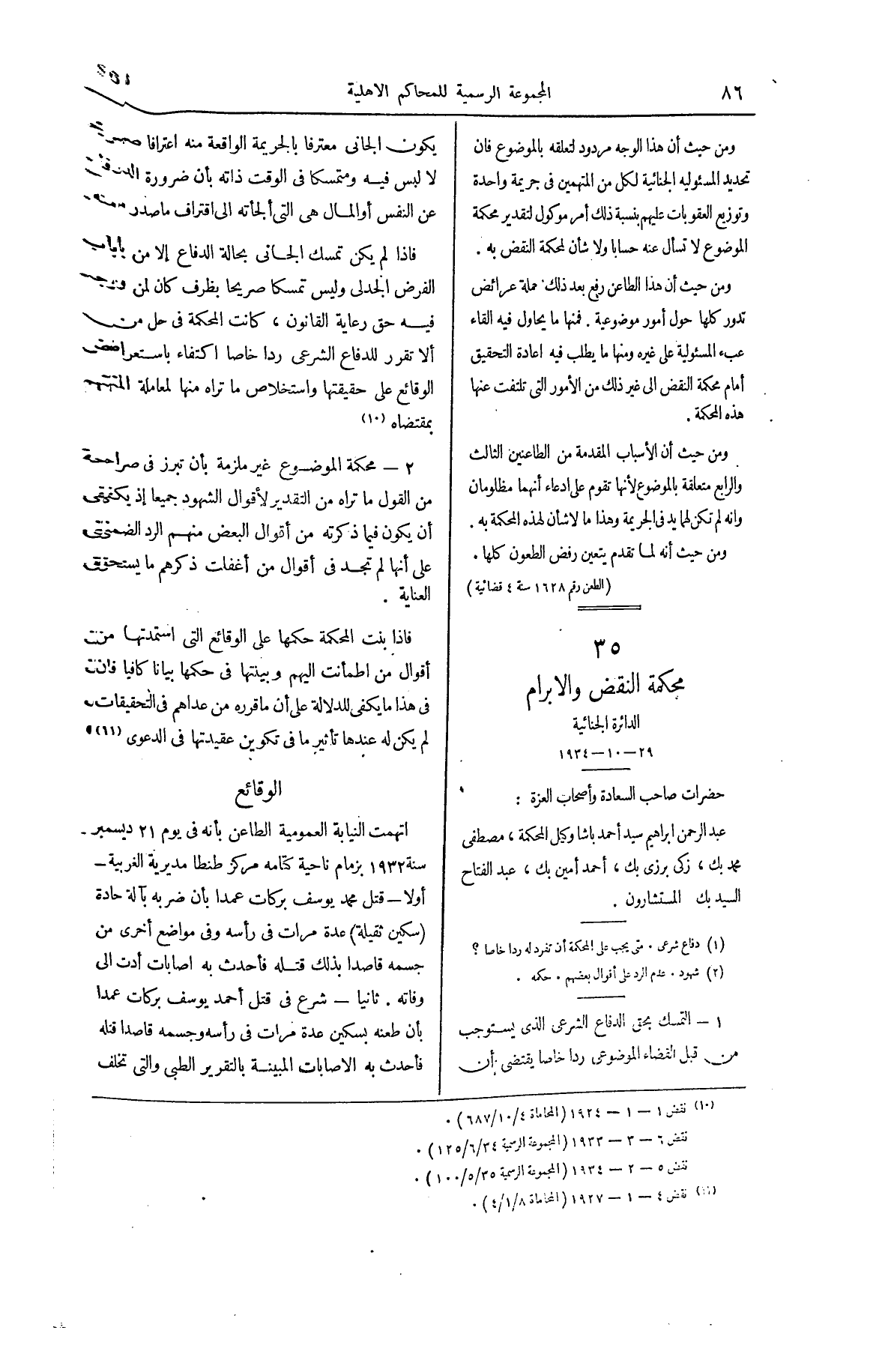 صفحة 209